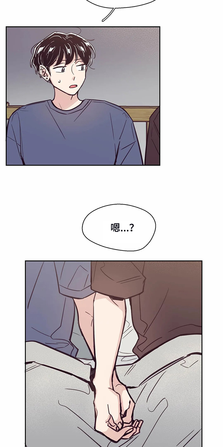 婚礼祝歌漫画,第117章：【第二季】太过在意3图