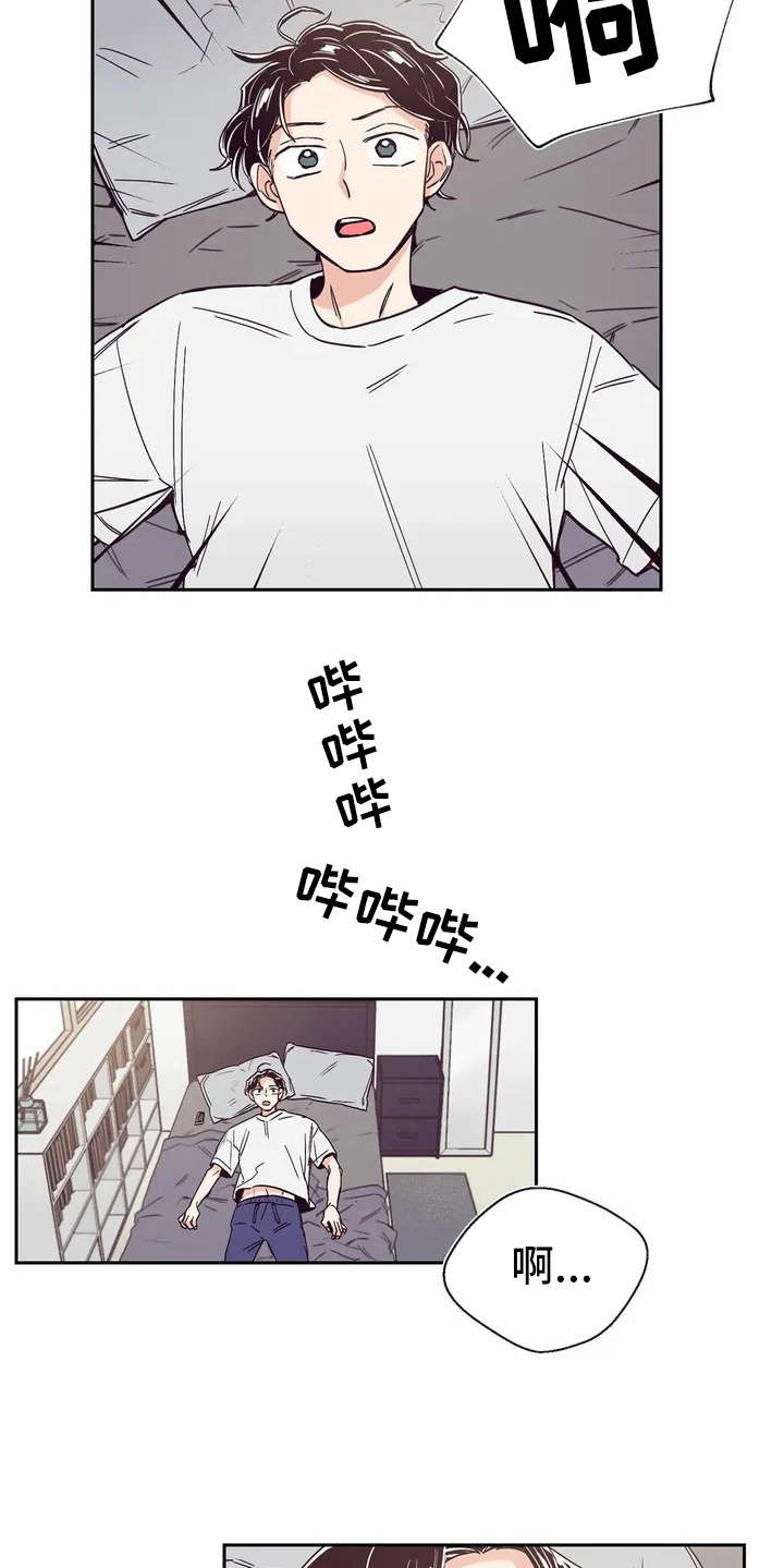 婚礼祝歌漫画,第18章：很在意1图