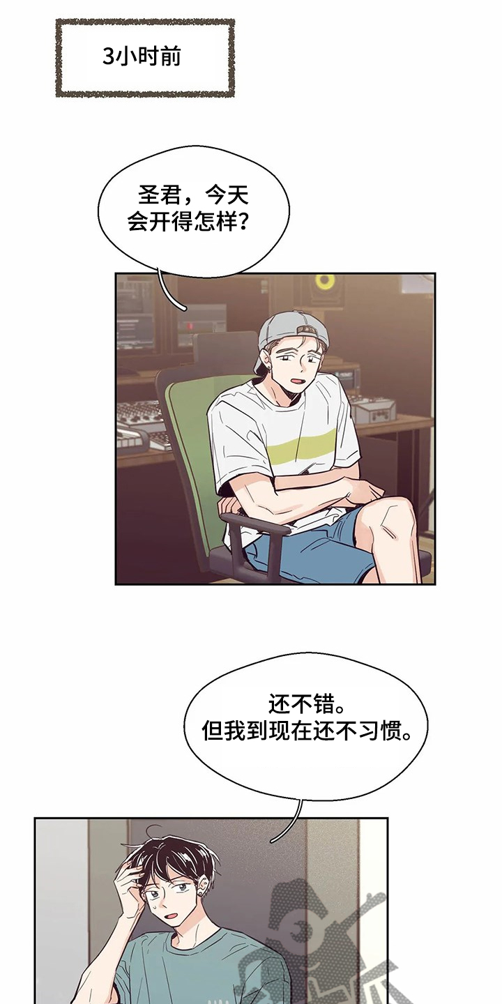 婚礼祝歌漫画,第95章：【第二季】他们怎么在一起1图