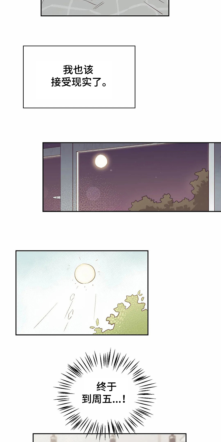 婚礼祝福语大全漫画,第75章：【第二季】再次梦见他1图