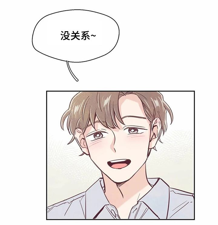 婚礼祝歌漫画,第75章：【第二季】再次梦见他1图