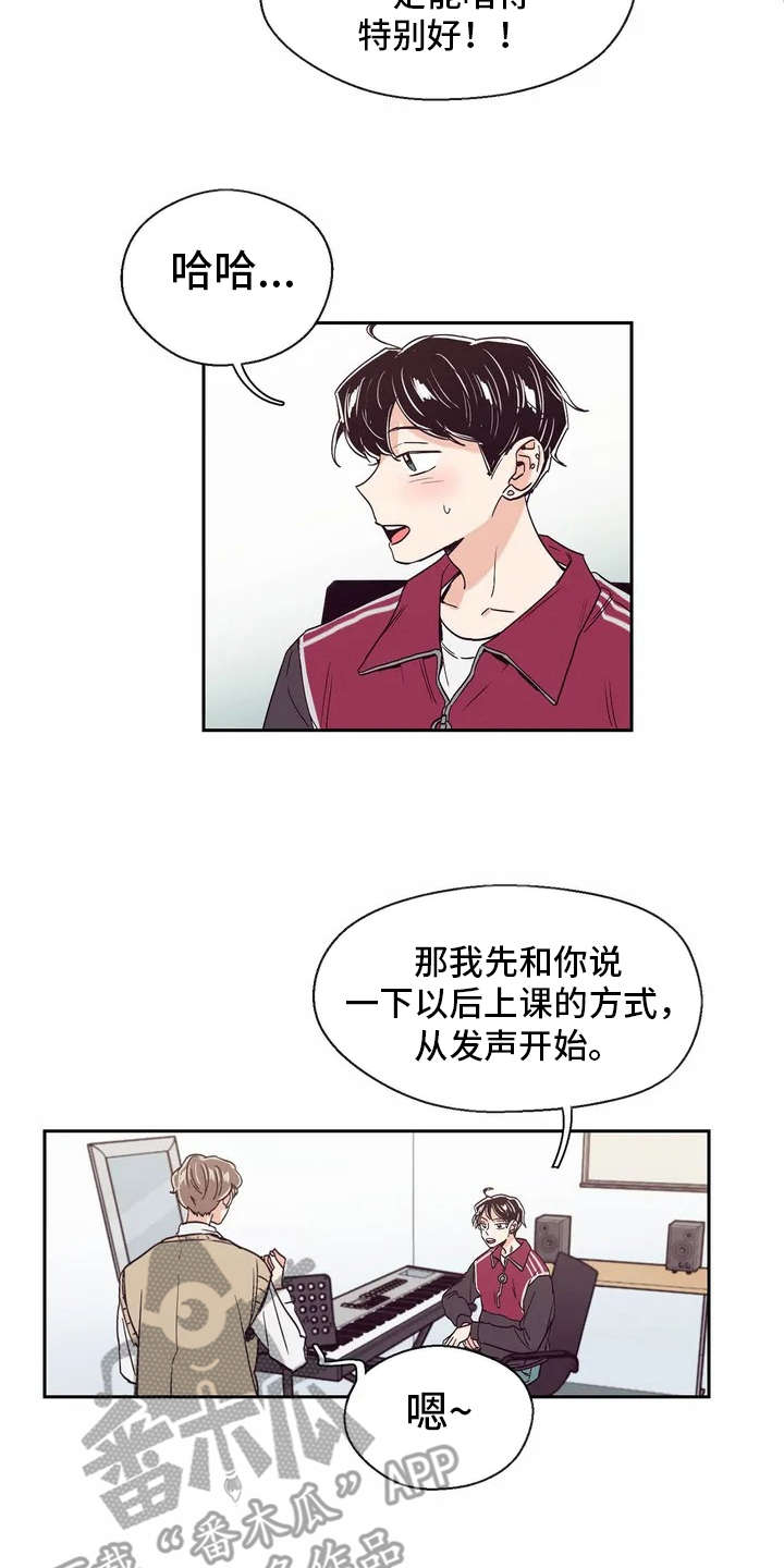 婚礼祝歌漫画,第20章：私教3图