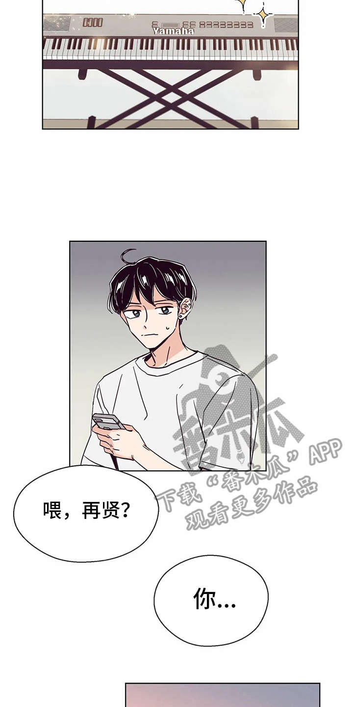 婚礼祝歌漫画,第28章：慌张3图