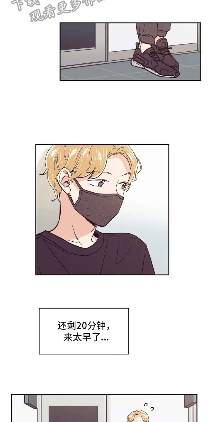 婚礼祝歌漫画,第20章：私教4图