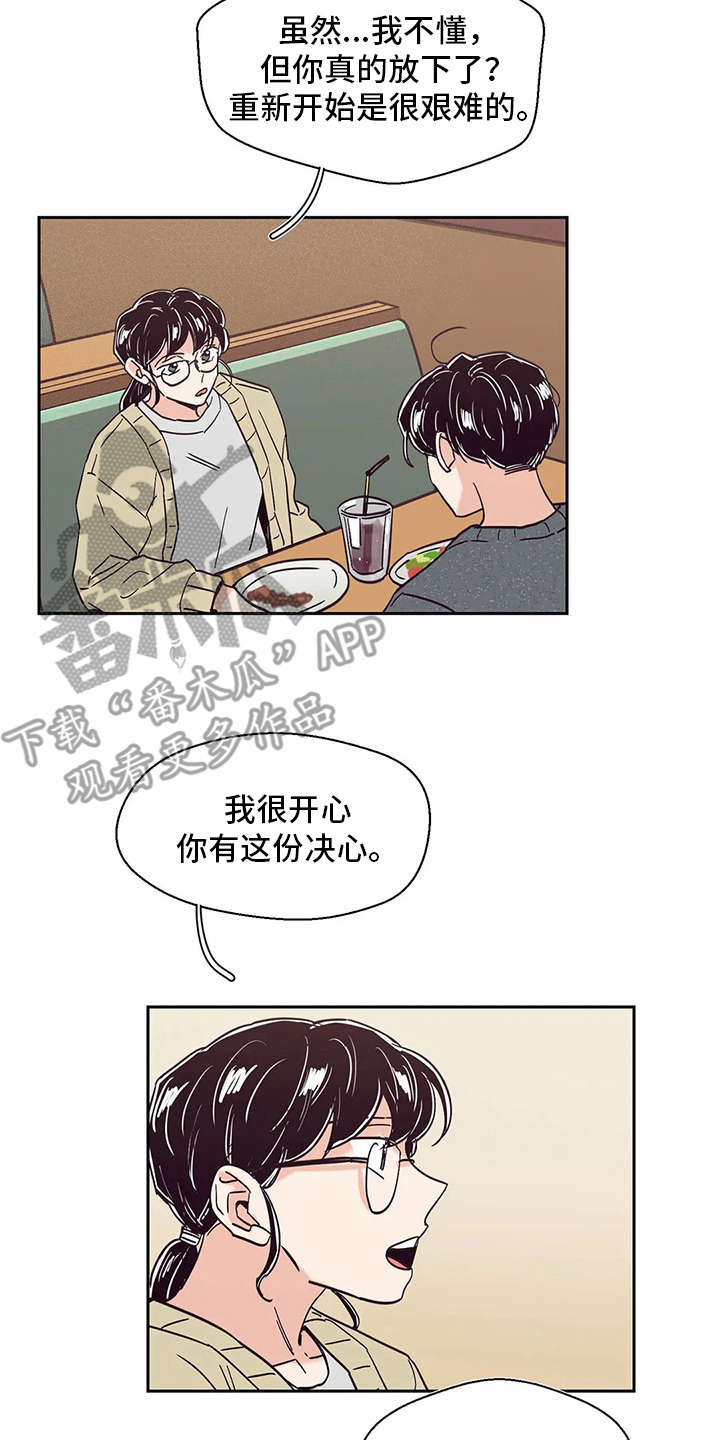 婚礼祝歌漫画,第48章：没有改变2图