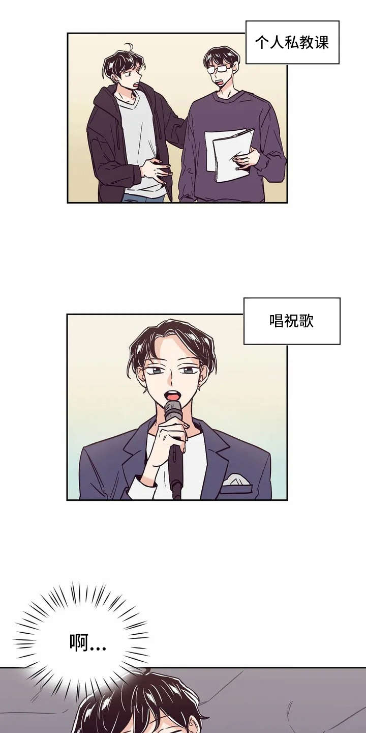 婚礼祝歌漫画,第11章：压抑情感2图