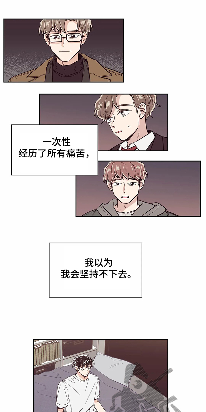 婚礼祝歌漫画,第67章：【第二季】艰难创作2图