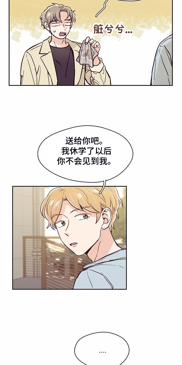婚礼祝歌漫画,第102章：【第二季】我的目标1图
