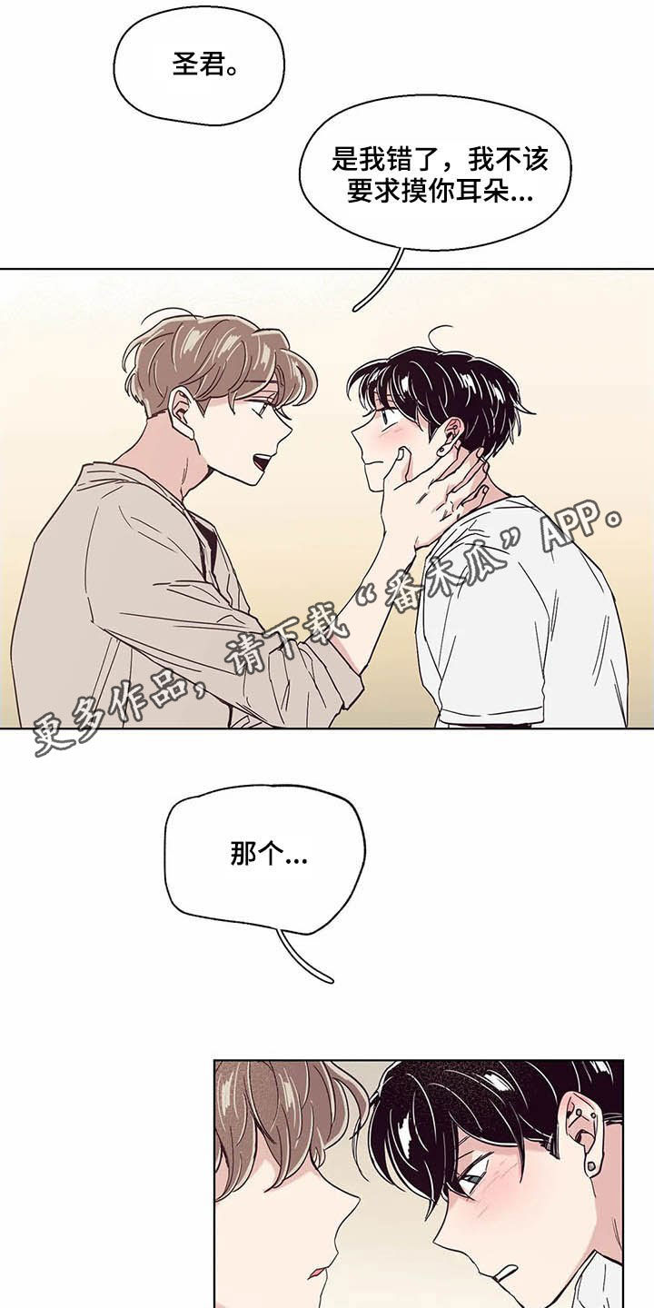 婚礼祝歌漫画,第57章：没有不喜欢1图