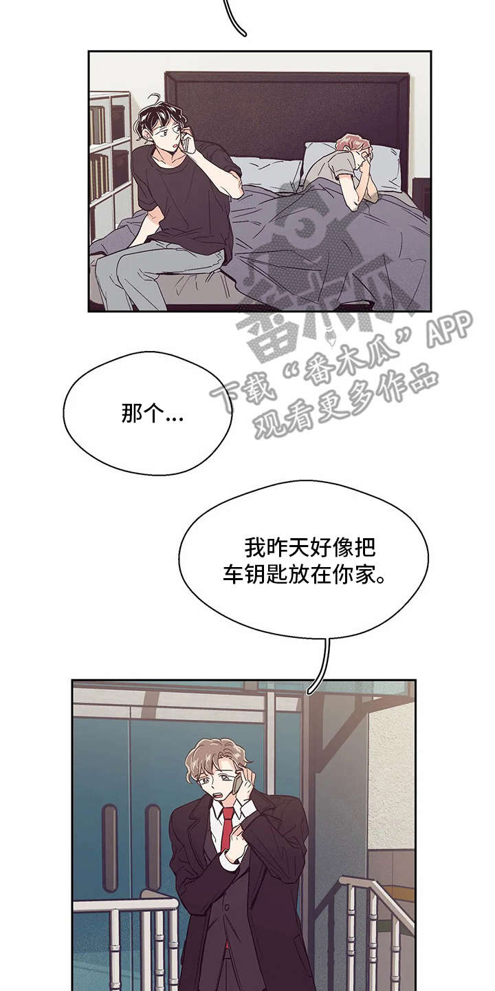 婚礼祝歌漫画,第34章：手忙脚乱2图