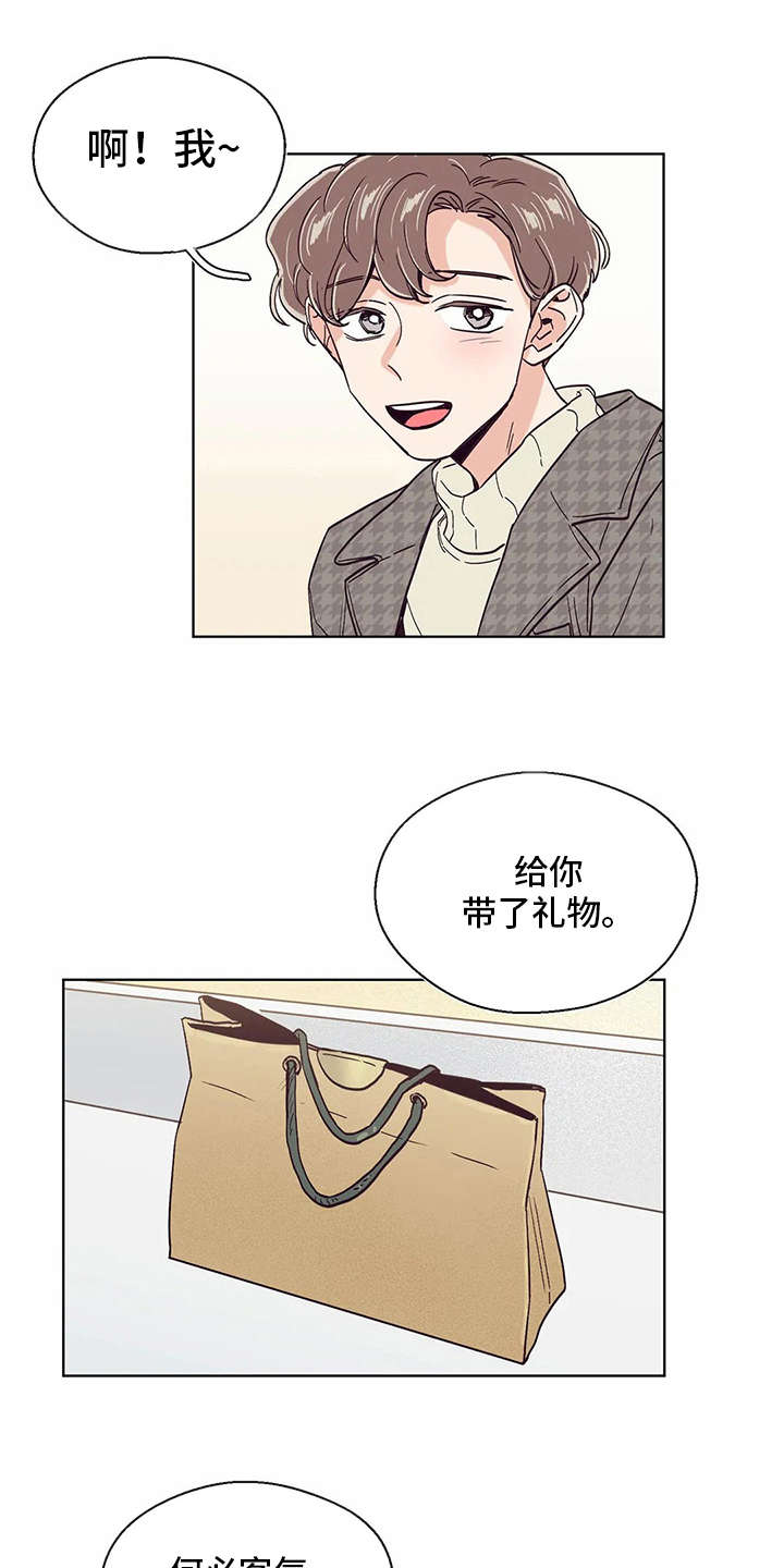 婚礼祝歌漫画,第29章：示范2图