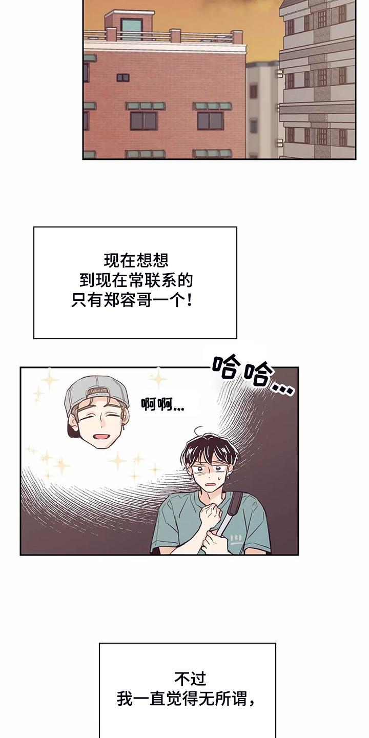 婚礼祝歌漫画,第95章：【第二季】他们怎么在一起5图