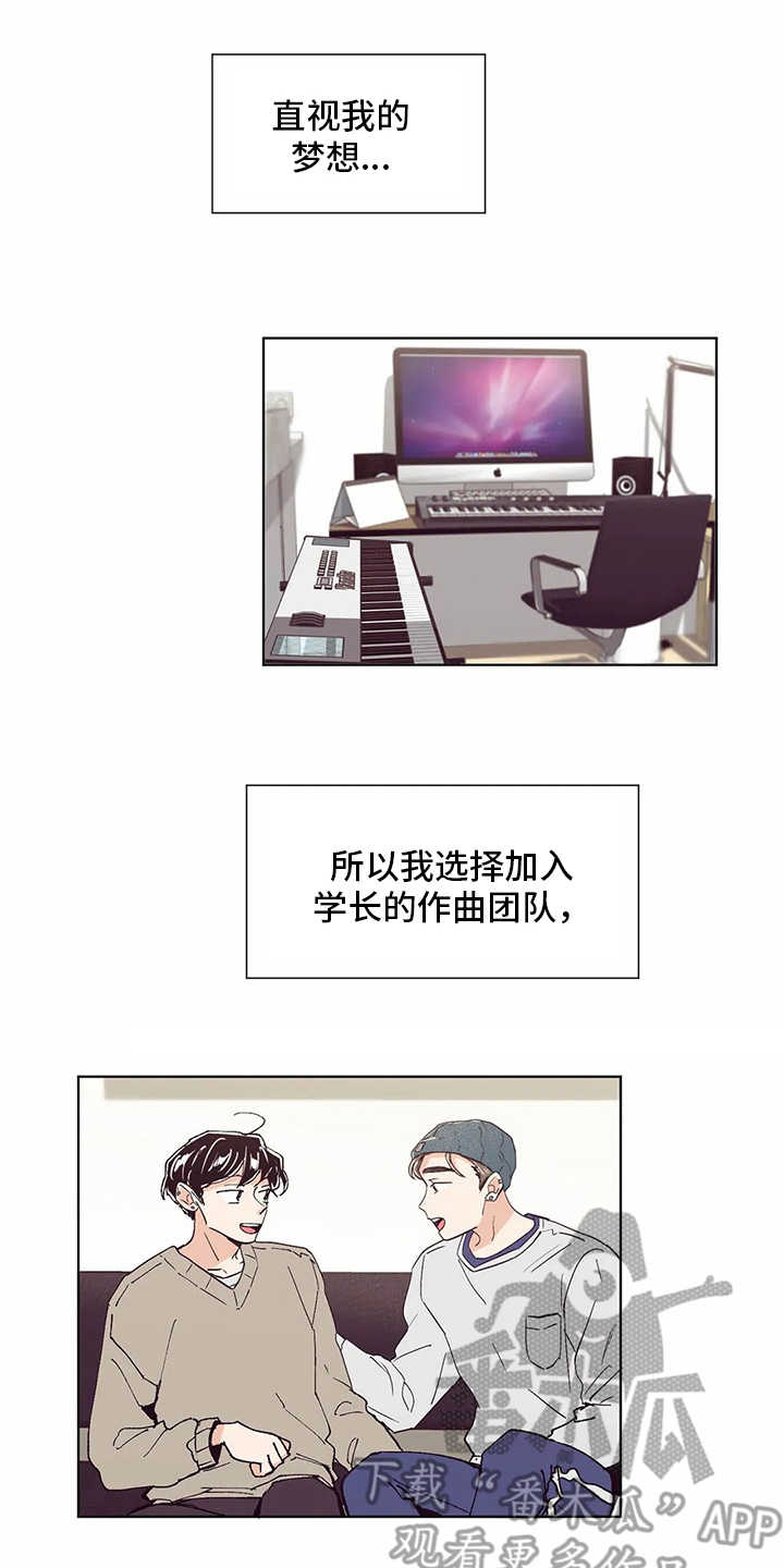 婚礼祝福语大全漫画,第51章：回复3图