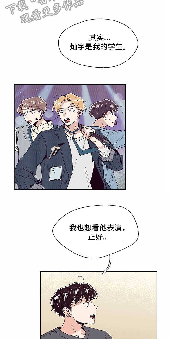 婚礼祝歌漫画,第49章：新年4图