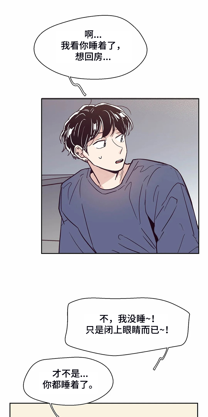 婚礼祝歌漫画,第117章：【第二季】太过在意2图