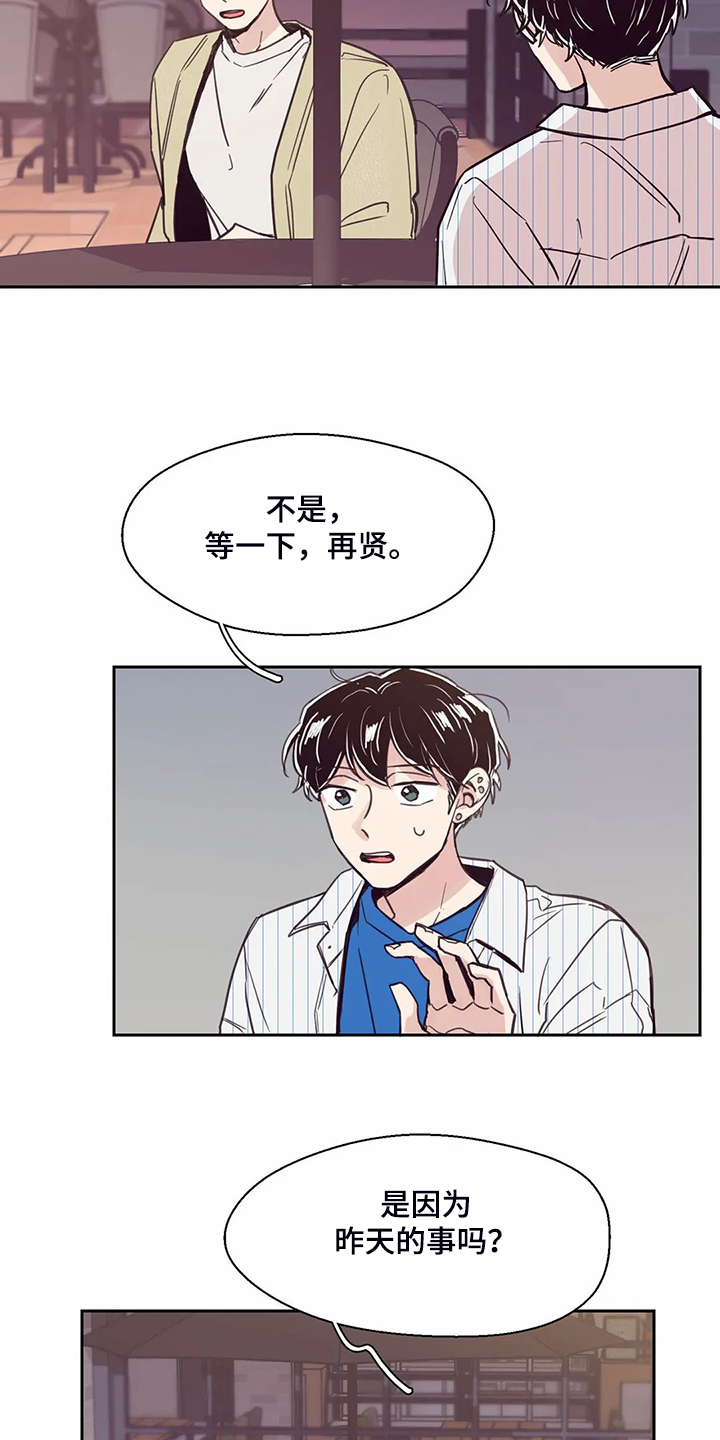 婚礼祝歌漫画,第123章：【第二季】但我不行3图