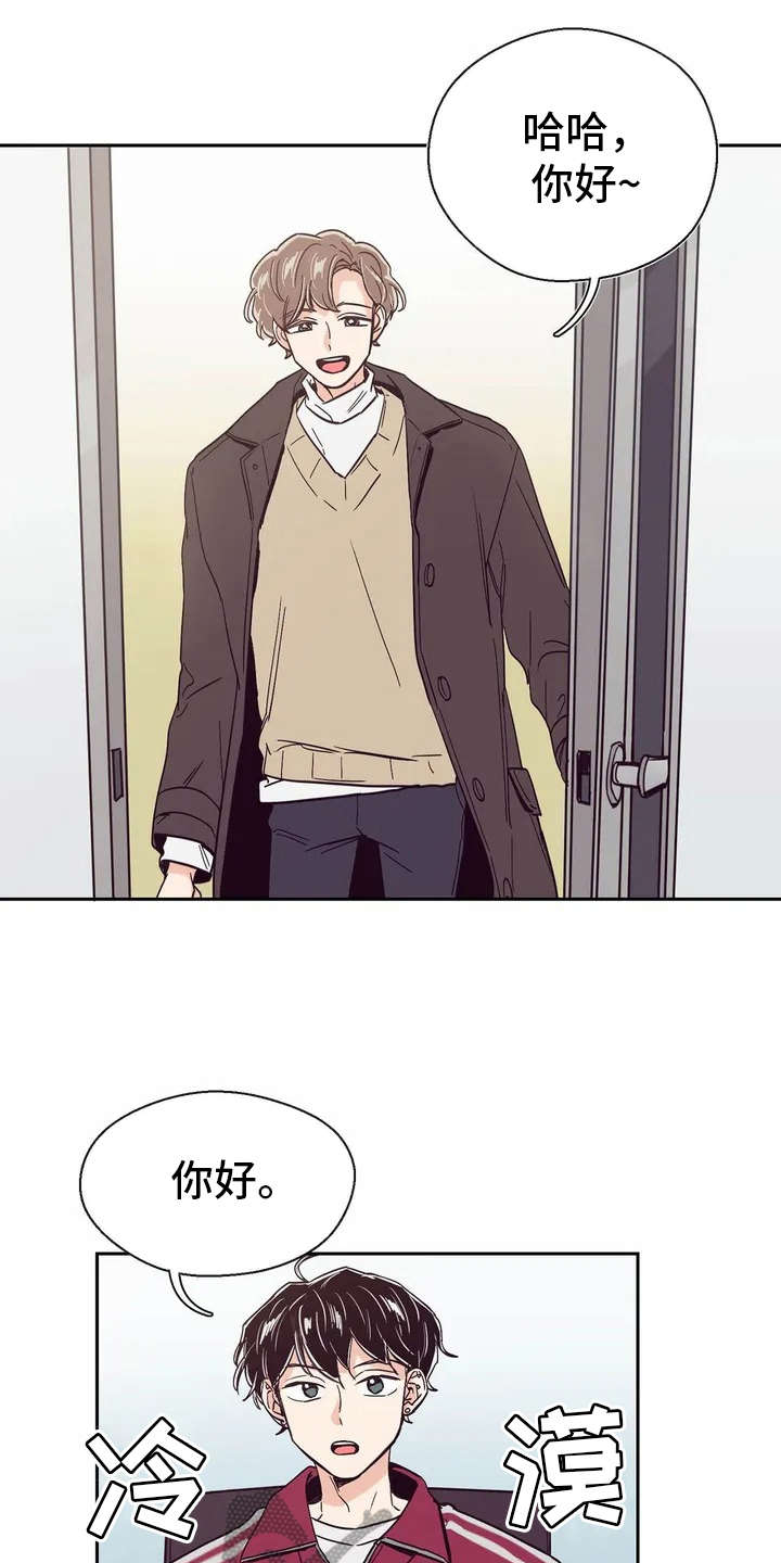 婚礼祝歌漫画,第19章：敷衍2图