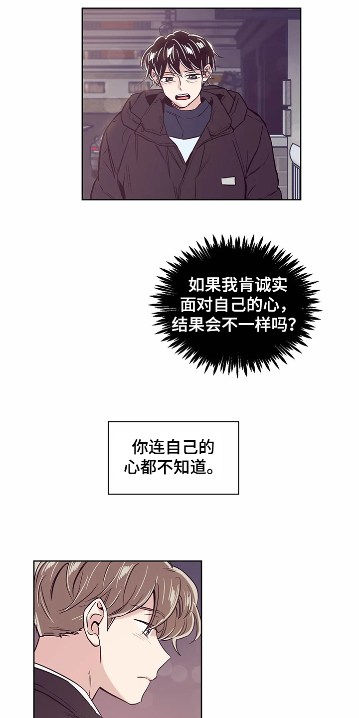 婚礼祝歌漫画,第65章：【第二季】不想在家2图