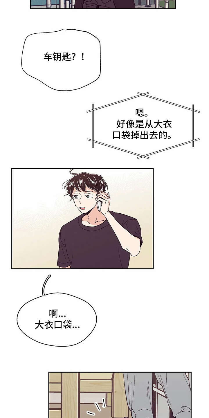 婚礼祝歌漫画,第34章：手忙脚乱3图