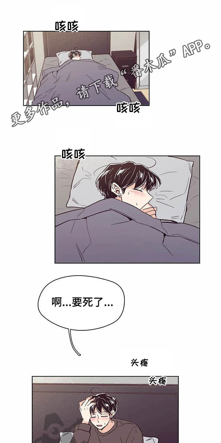 婚礼祝歌漫画,第60章：不要脸的东西1图