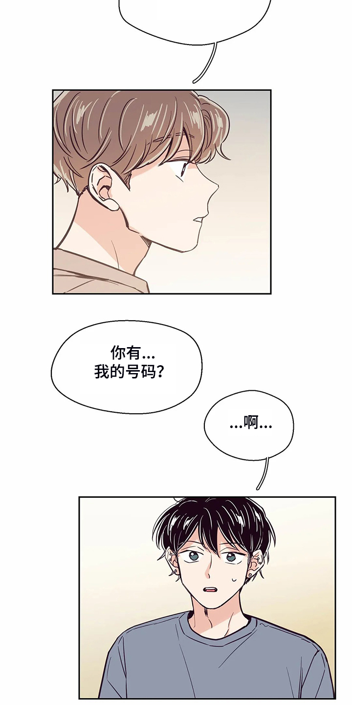 婚礼祝歌漫画,第85章：【第二季】想清楚了吗2图
