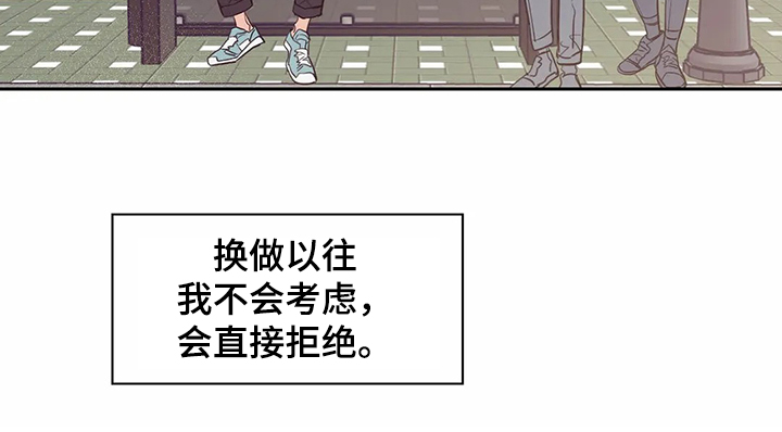 婚礼祝歌漫画,第67章：【第二季】艰难创作2图