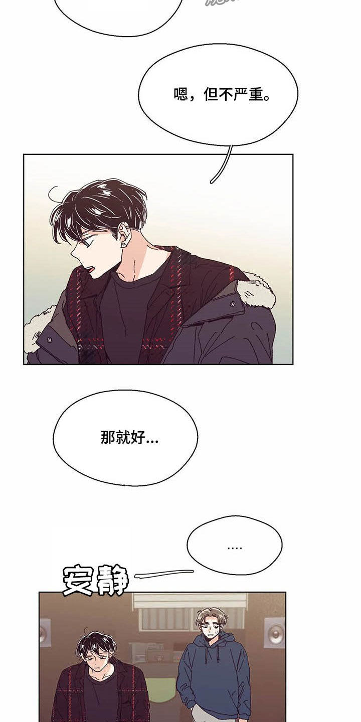 婚礼祝歌漫画,第59章：签约5图