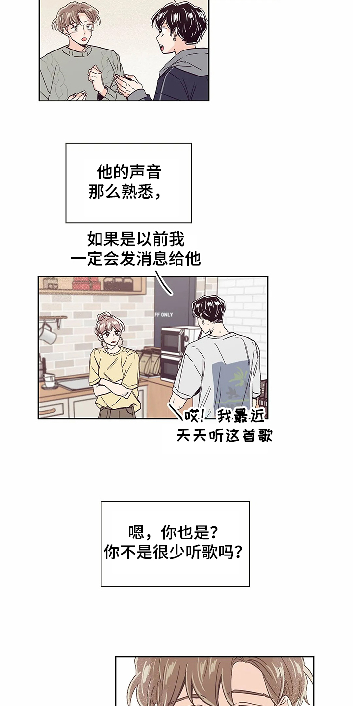 婚礼祝歌漫画,第66章：【第二季】恭喜梦想成真2图