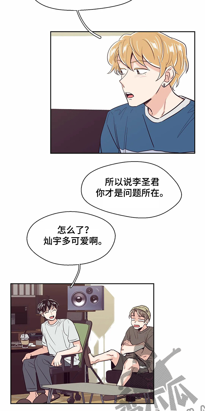 婚礼祝歌漫画,第72章：【第二季】想搬出去住4图