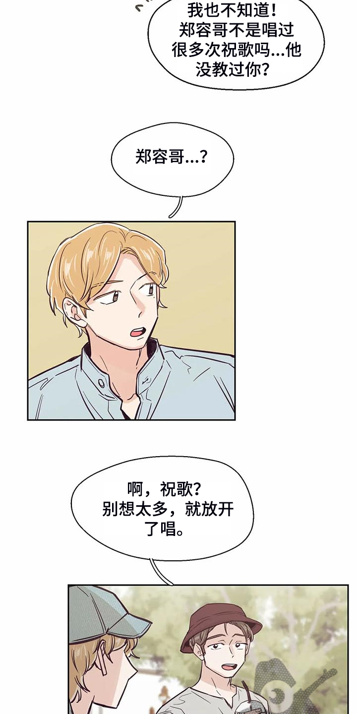 婚礼祝歌漫画,第99章：【第二季】姐姐结婚了5图