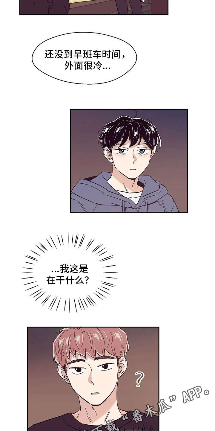 婚礼祝歌漫画,第47章：痛哭5图