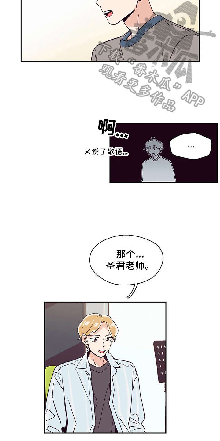 婚礼祝歌漫画,第25章：恭喜1图