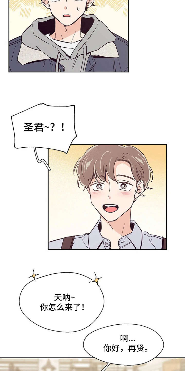 婚礼祝歌歌单漫画,第36章：欲言又止1图