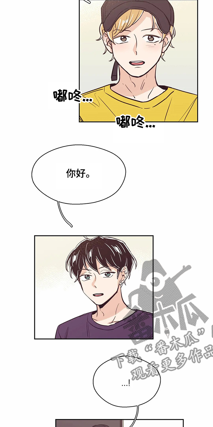 婚礼祝歌漫画,第70章：【第二季】重新认识2图