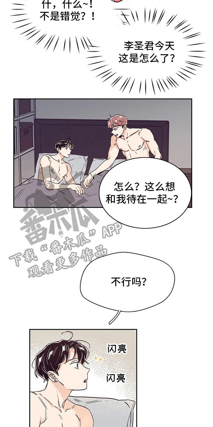 婚礼祝福曲韩晓辉简谱漫画,第33章：再待一会3图