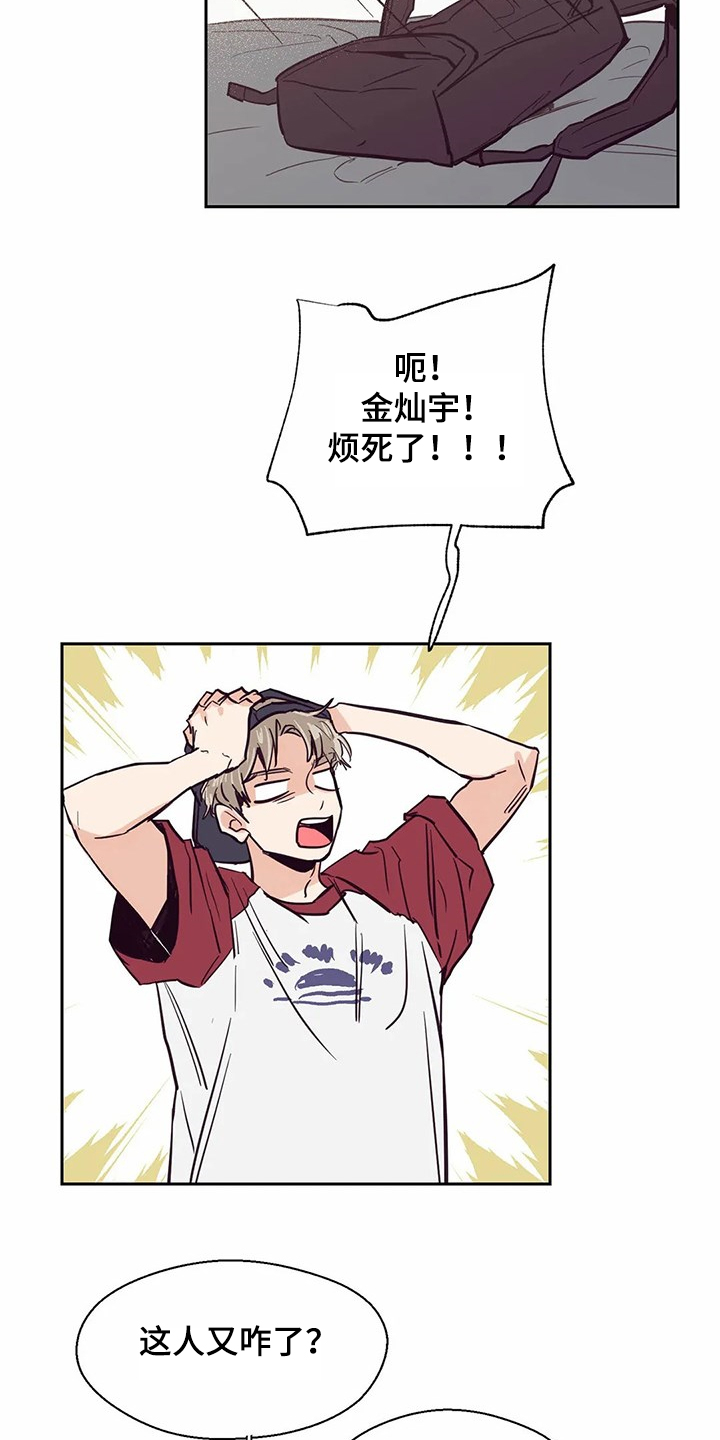 婚礼祝歌漫画,第69章：【第二季】再相遇3图