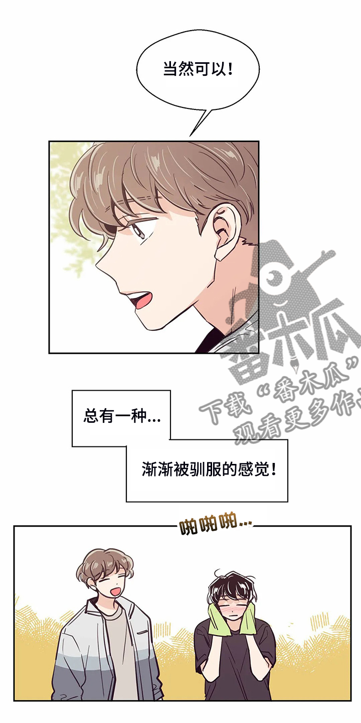 婚礼祝歌漫画,第112章：【第二季】圣君变了5图