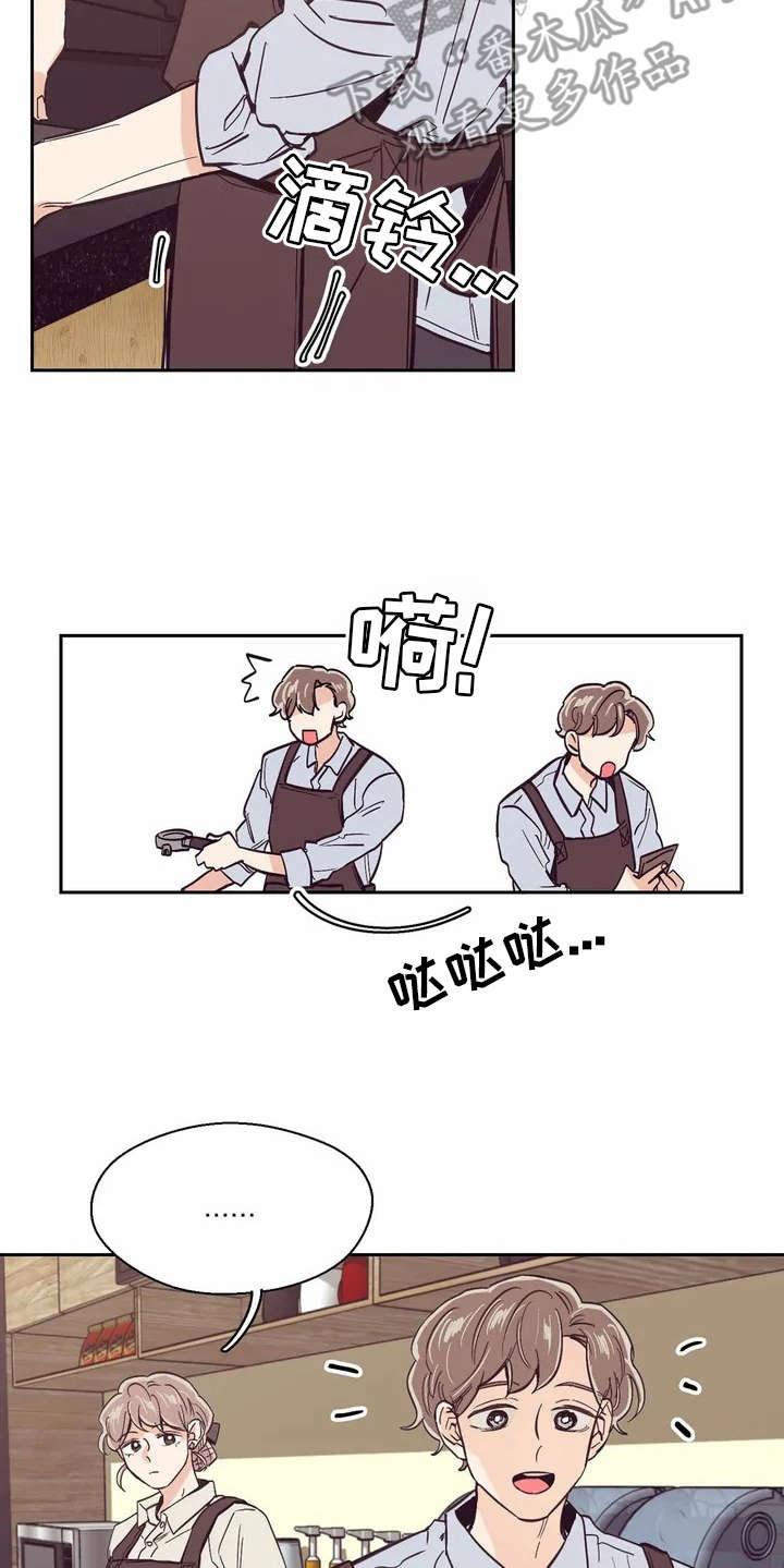 婚礼祝歌漫画,第21章：很开心5图