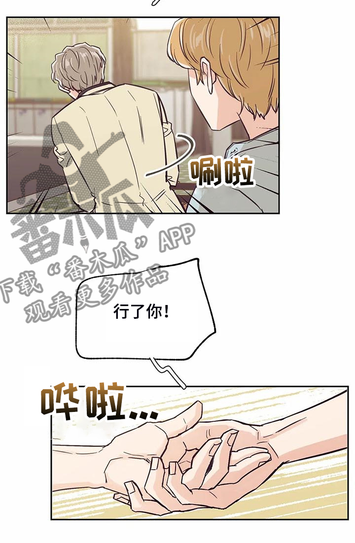 婚礼祝歌漫画,第100章：【第二季】我也暗恋过5图