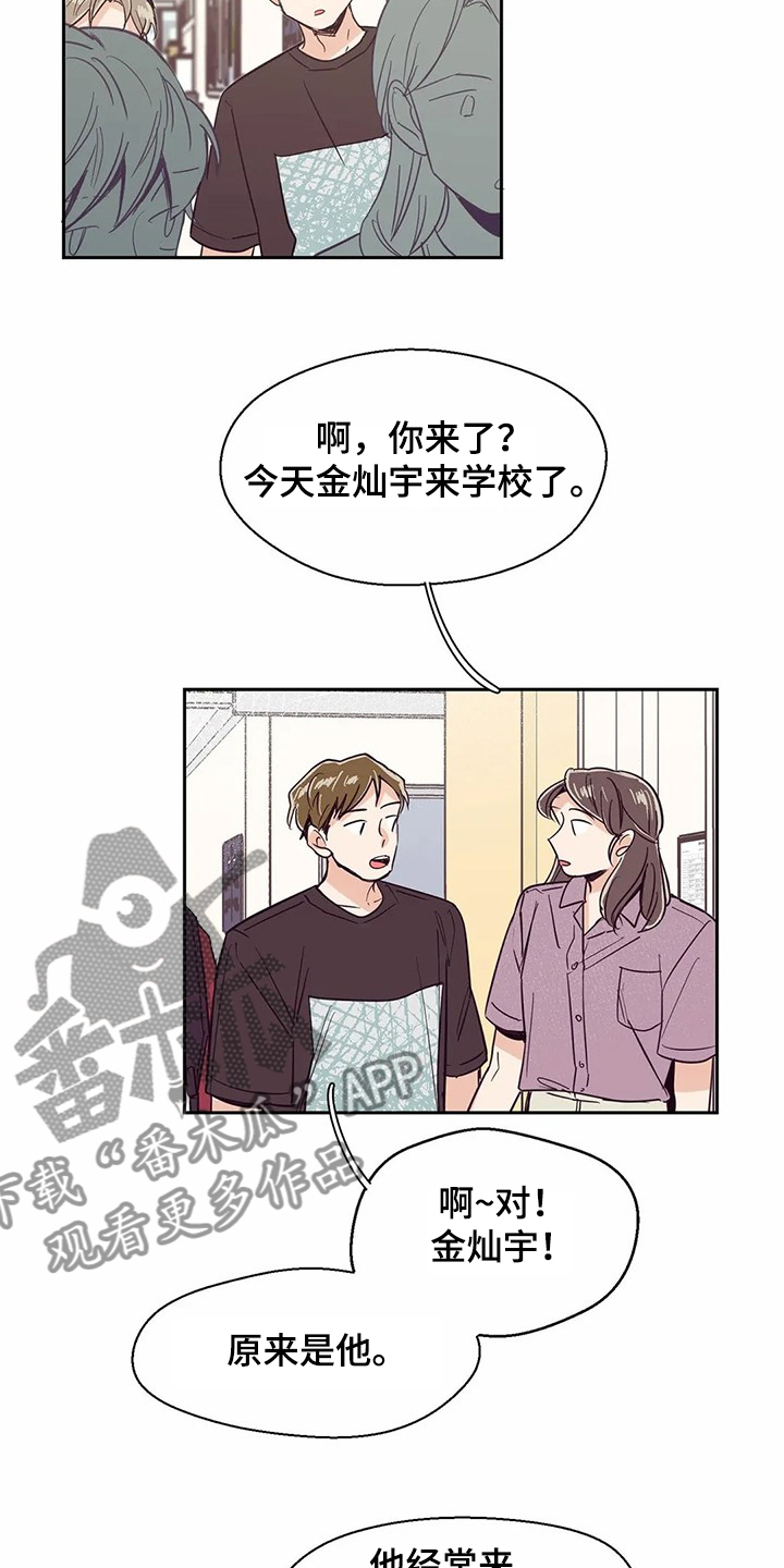 婚礼祝歌漫画,第69章：【第二季】再相遇5图