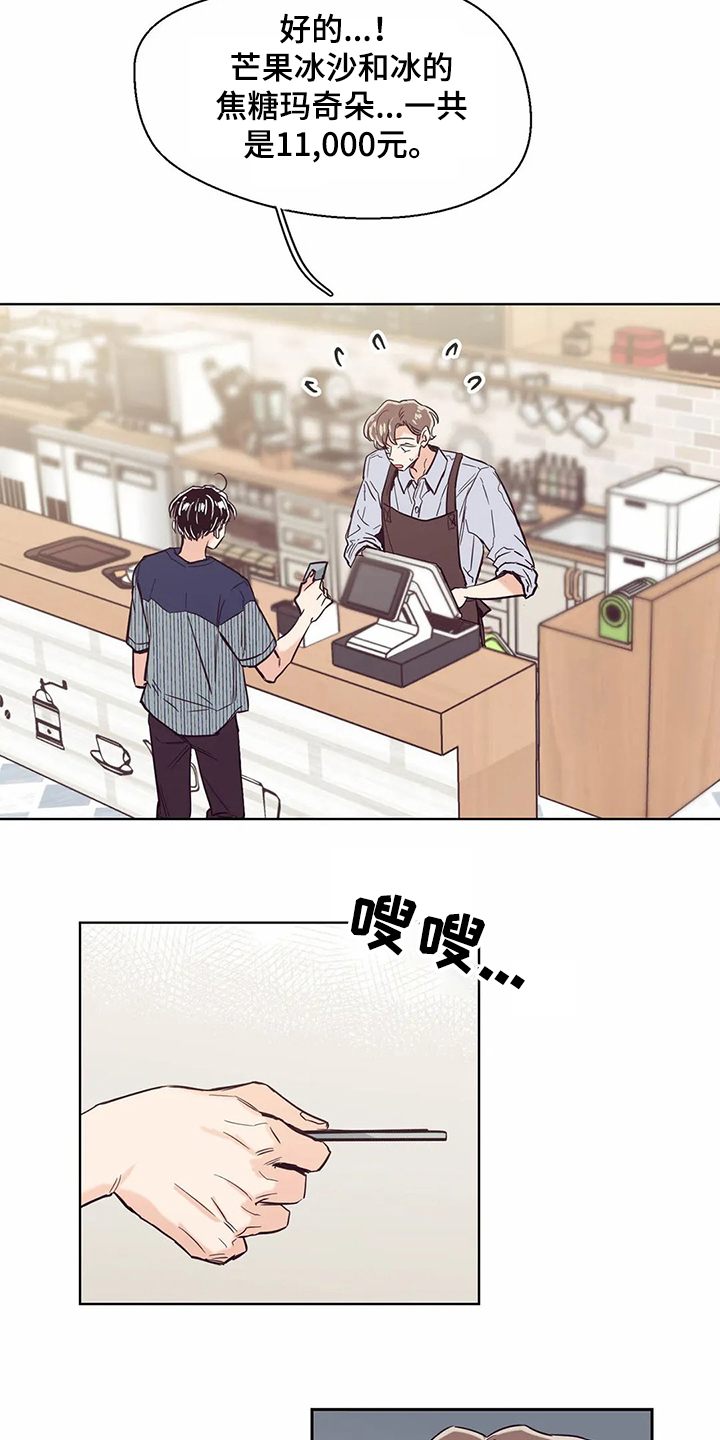 婚礼祝歌漫画,第74章：【第二季】单曲循环1图