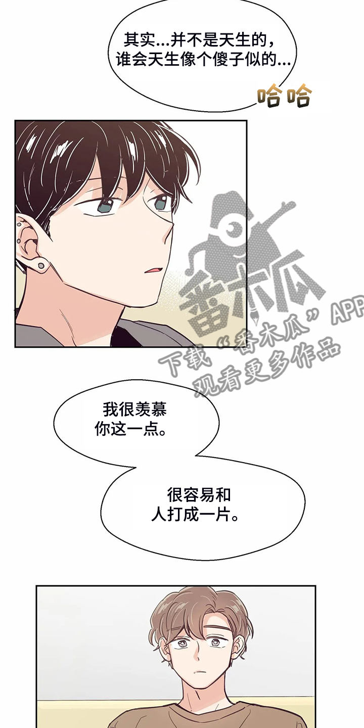 婚礼祝歌漫画,第106章：【第二季】头疼的圣君5图