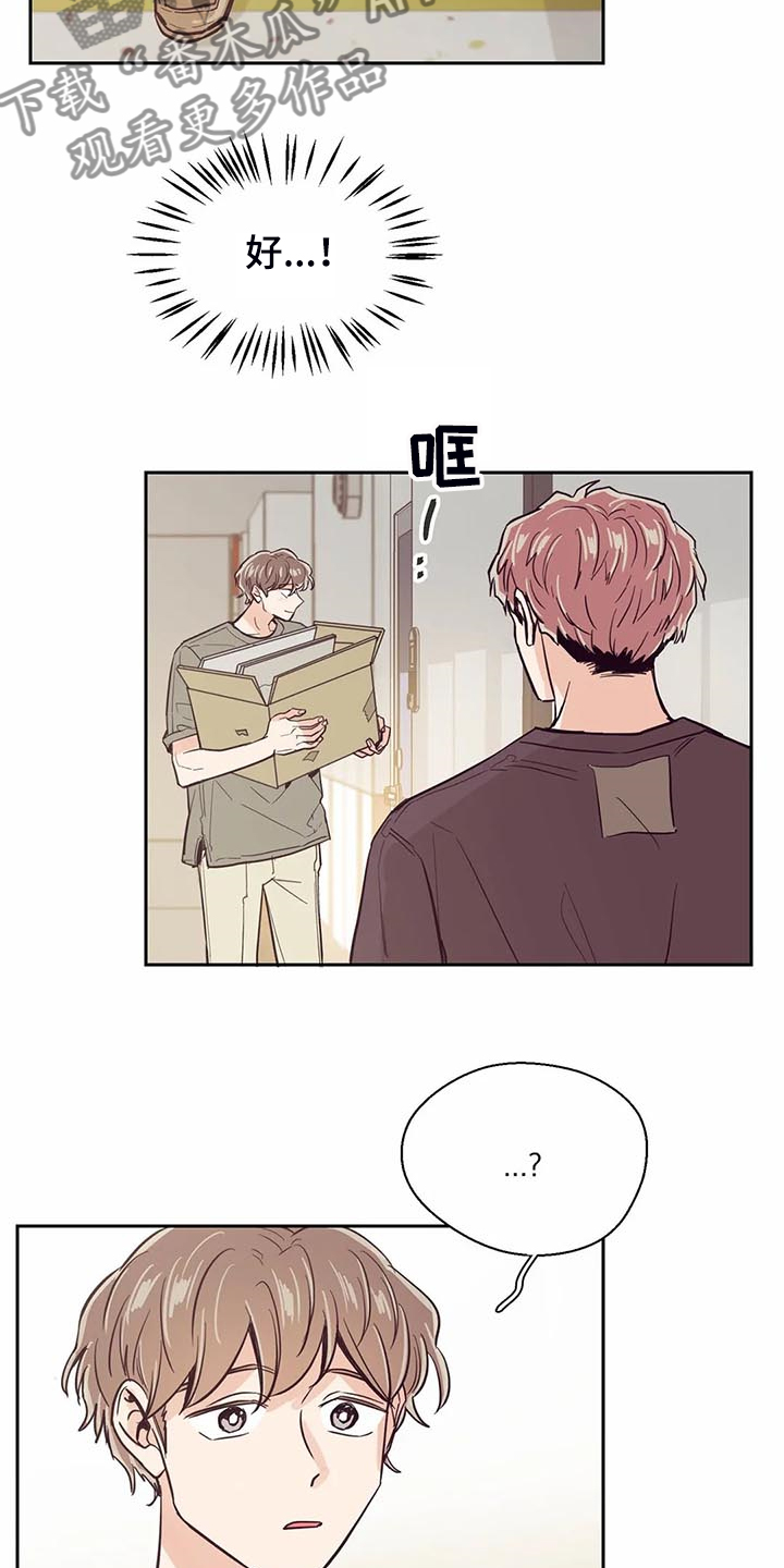 婚礼祝歌漫画,第92章：【第二季】毫无理由的讨厌3图