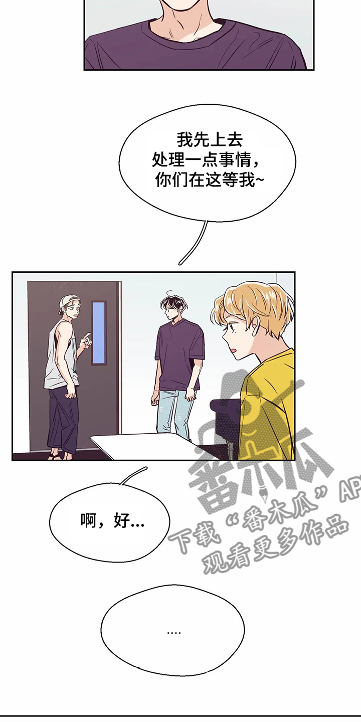 婚礼祝歌漫画,第70章：【第二季】重新认识2图