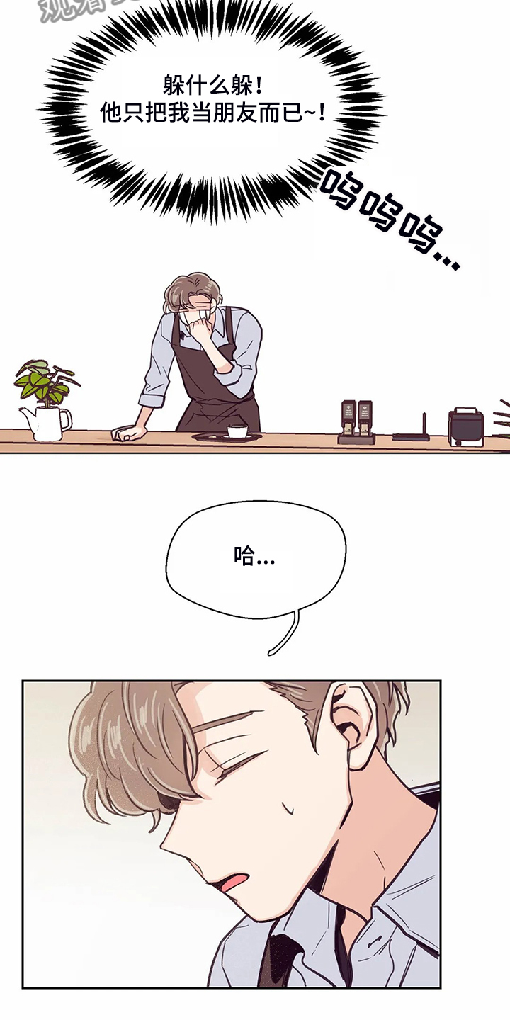 婚礼祝歌漫画,第113章：【第二季】住了好久3图