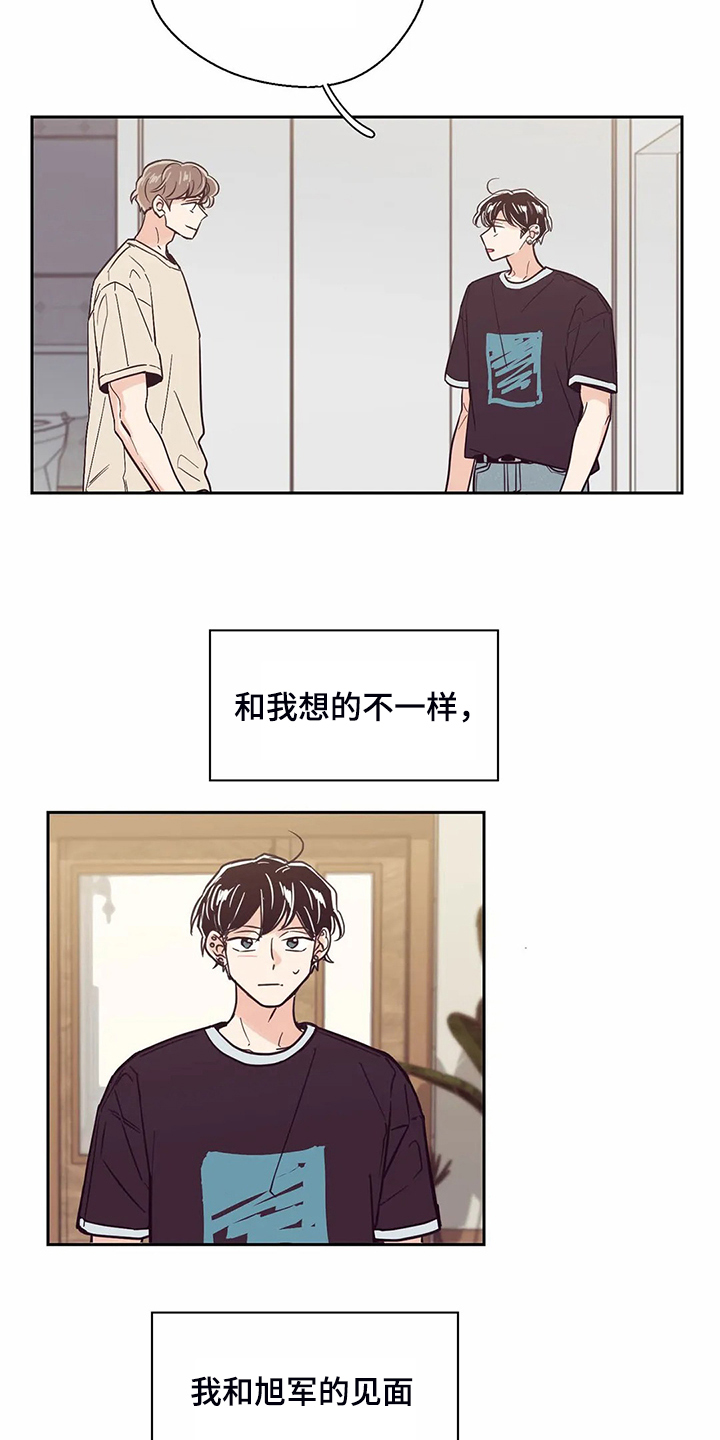 婚礼祝歌漫画,第109章：【第二季】来的好4图