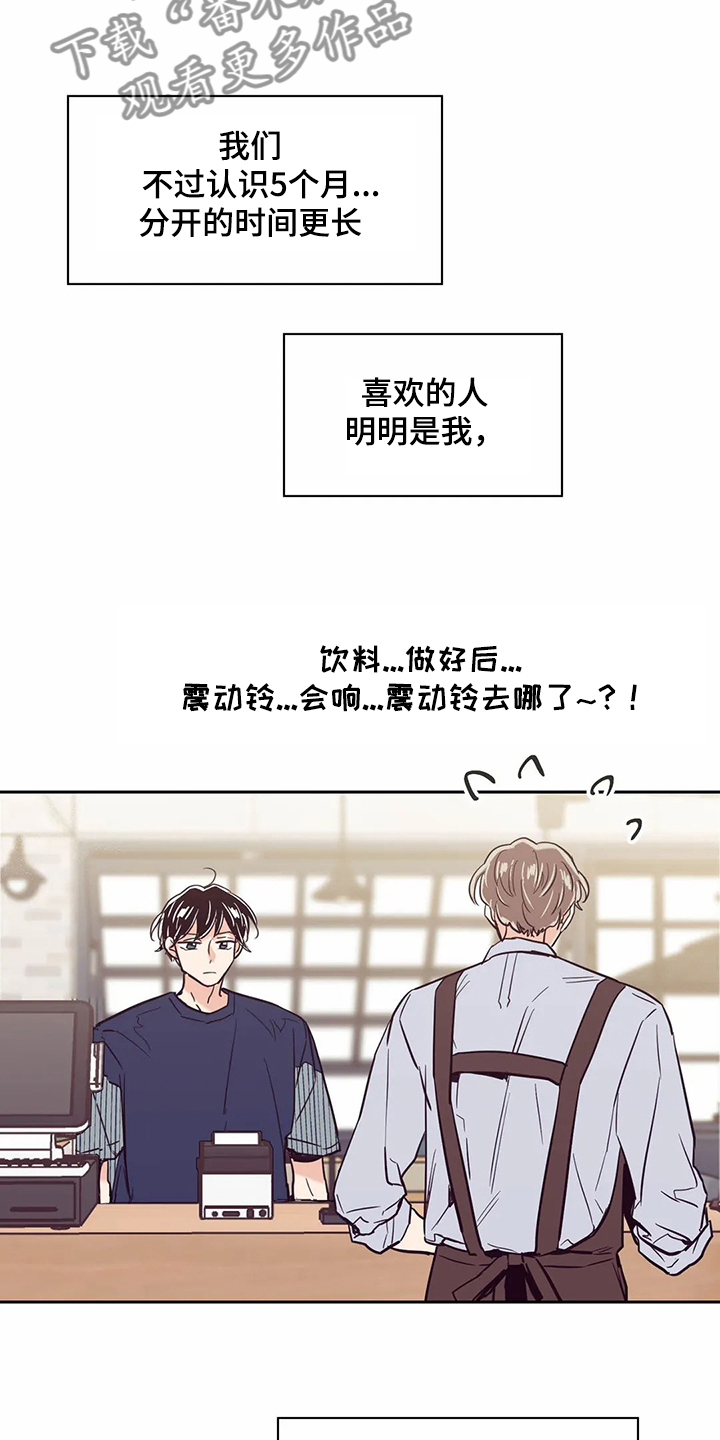 婚礼祝歌漫画,第74章：【第二季】单曲循环4图