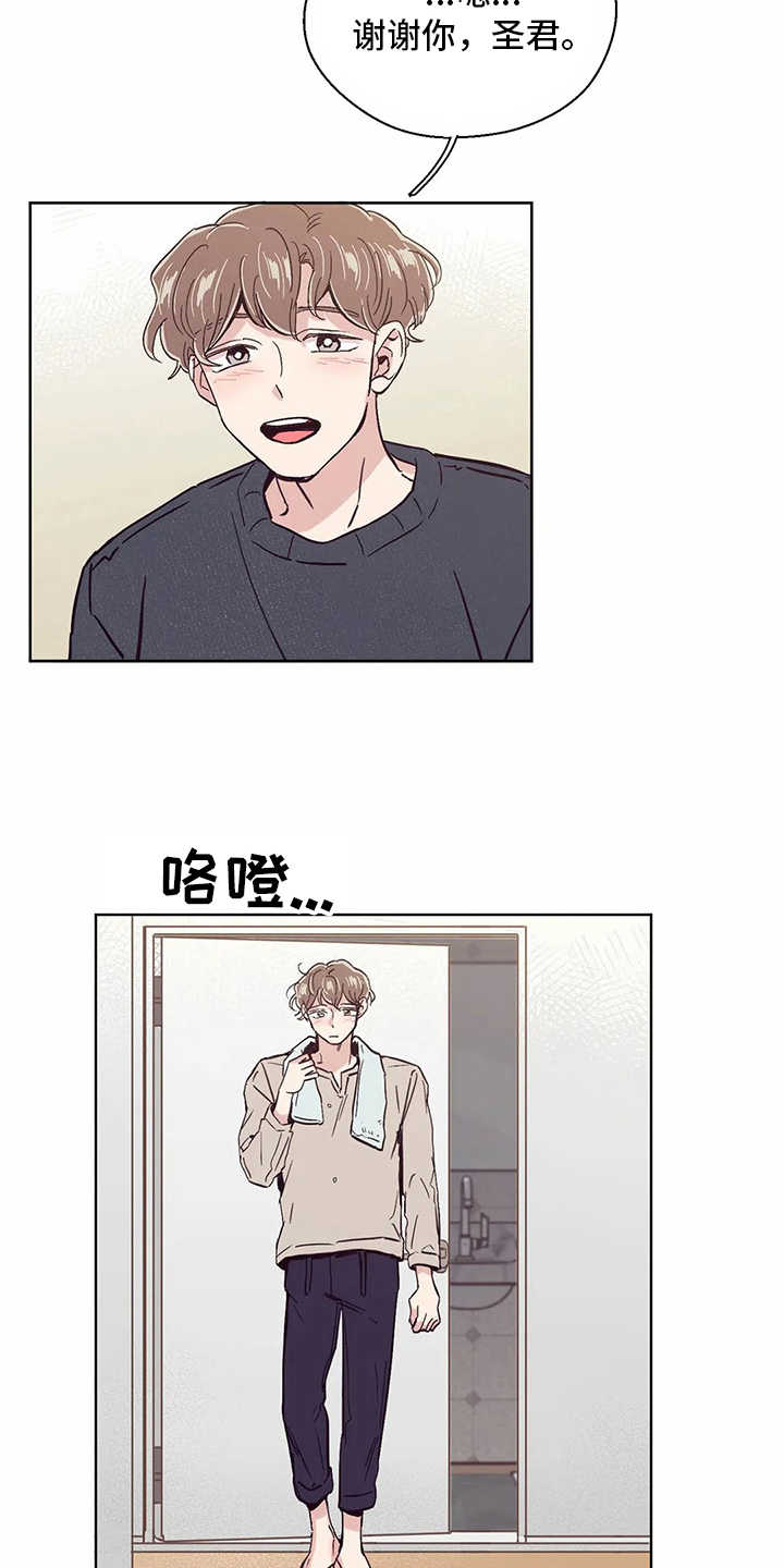 婚礼祝歌漫画,第53章：照顾4图