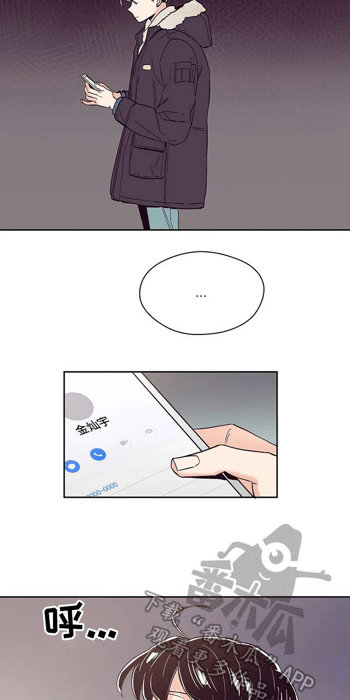 婚礼祝歌漫画,第27章：心不在焉3图