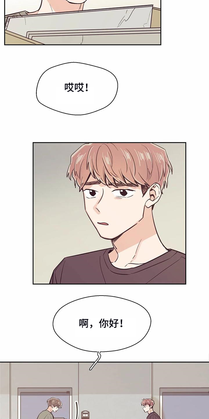 婚礼祝歌漫画,第92章：【第二季】毫无理由的讨厌4图